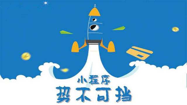 江北微信小程序开发如何助力传统零售商突破经营难题